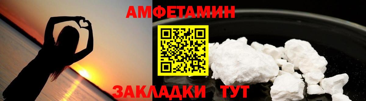 Кимры  Амфетамин Premium  Амфетамин  Вход с VPN 