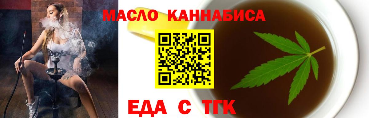 Печенье с ТГК марихуана  Вход с VPN  Кимры 