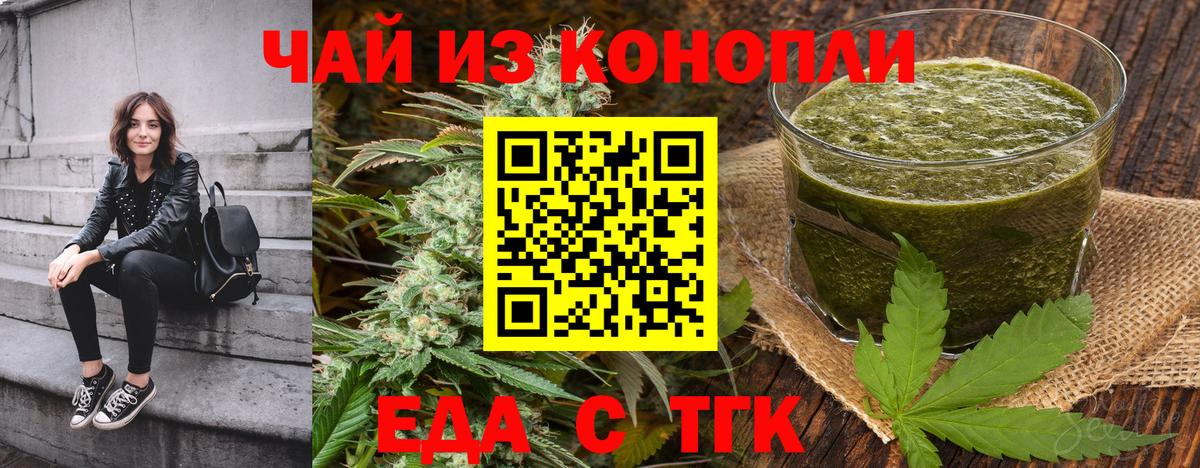 Печенье с ТГК марихуана Кимры