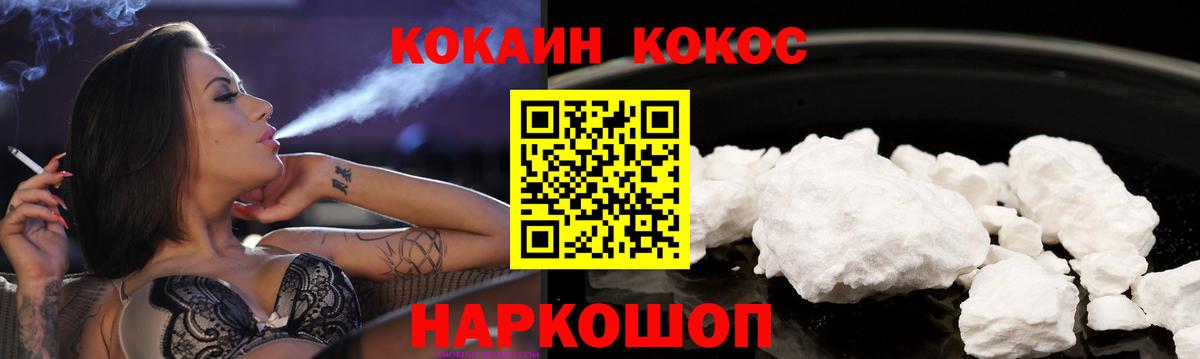 КОКАИН Боливия  Вход с VPN  Кимры  Кокаин VHQ 