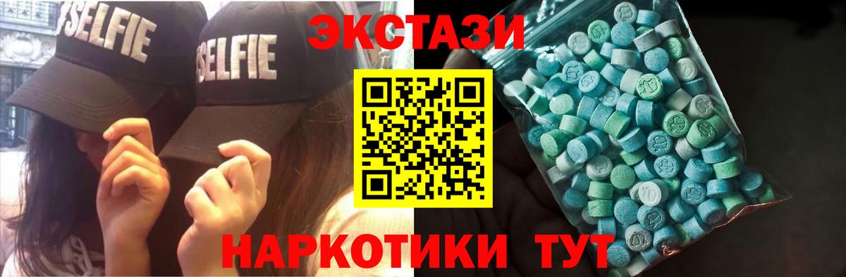 ЭКСТАЗИ таблы  Вход с VPN  Кимры 