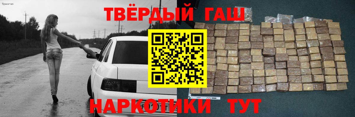 ГАШ  ГАШИШ Cannabis  Вход с VPN  Кимры  дарнет шоп  ГАШИШ индика сатива 