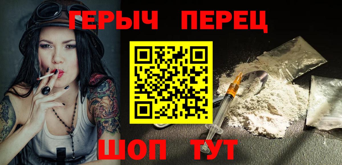 Кимры  Героин хмурый  Вход с VPN 