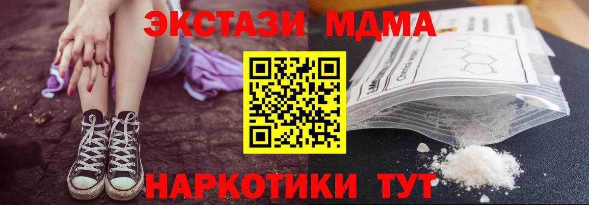 МДМА Molly  Вход с VPN  MDMA  Кимры  МДМА молли 