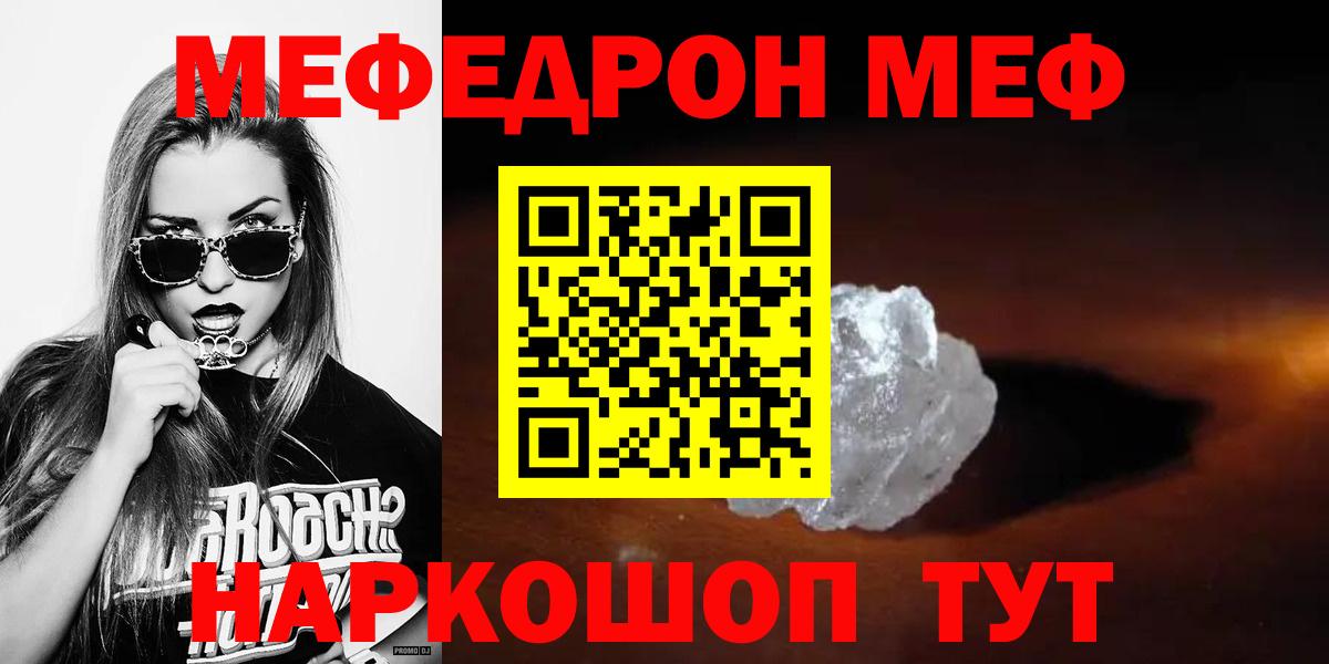 Мефедрон мука Кимры