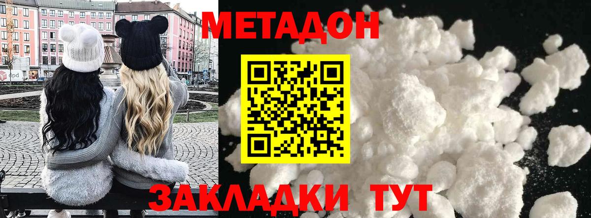 МЕТАДОН мёд Кимры