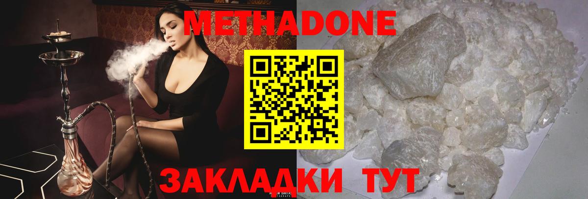 МЕТАДОН белоснежный  МЕТАДОН кристалл  ОМГ ОМГ ссылки  Вход с VPN  Кимры 