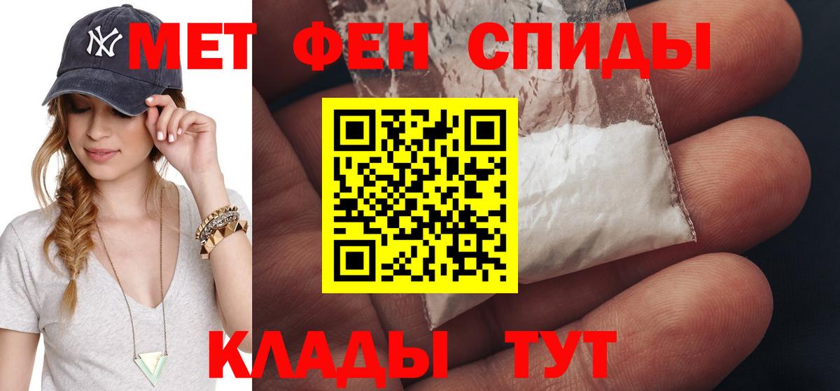 МЕТАМФЕТАМИН Methamphetamine Кимры